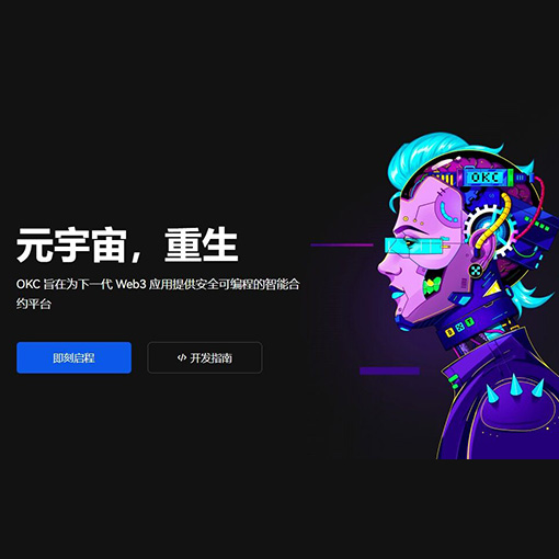 欧e交易所APP下载页面展示