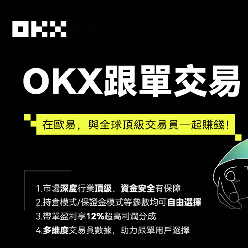欧e交易所APP下载页面展示